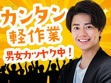 【月収27〜29万円】高時給1420円〜寮費0円！未経験OK！電子部品組立・検査の詳細画像