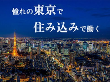 【時給1300円〜1625円】土日休み！寮完備で月収27万円以上可能！リサイクル工場スタッフの詳細画像