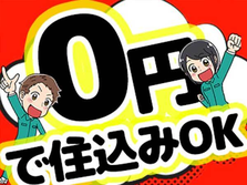 【時給1200円〜】未経験歓迎！スキルUPも目指せる窓枠製造スタッフの詳細画像