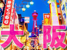 【時給1400円×高収入】寮完備で節約も!配管機材加工・クレーン作業の詳細画像