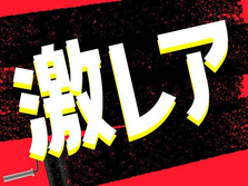 【高時給1600円!】寮費0円!即入寮OK!バイク組立スタッフ大募集!の詳細画像