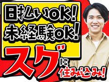 【未経験歓迎！】土日休みOK！残業少なめ！働きやすい工場ワークの詳細画像