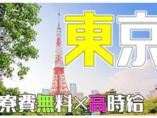 【2交替勤務/送迎バスあり】チームワーク抜群!アットホームな雰囲気の製造現場の詳細画像