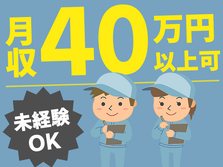 【未経験歓迎】土日休み！寮完備で安心！高時給1900円〜の自動車組立スタッフ募集！の詳細画像