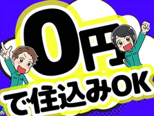 【2交替・日勤選択OK！】チームワーク抜群！充実待遇の自動車部品工場の詳細画像
