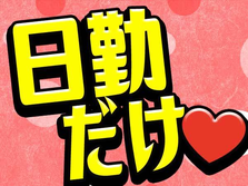 【月収22万円以上】土日休み!未経験OKの軽作業【製造】の詳細画像