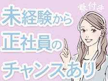 三重県／月給27万5000円〜の高収入！寮付きで生活安定！工場スタッフの詳細画像