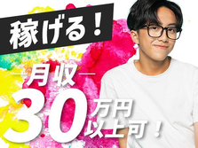 【急募！】即入寮OK！赴任旅費支給！高収入！寮完備の自動車部品工場スタッフの詳細画像