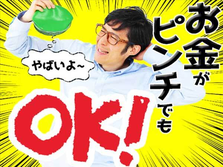 【高時給1250円＋各種手当】即入寮OK！日・週払いOKのモーター組立の詳細画像