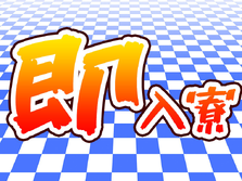【20代〜40代活躍中！】チームワーク抜群！快適寮完備！機械オペレーターの詳細画像