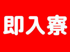【即入寮OK!】未経験歓迎!スキル不要!印刷材料製造で高収入GET!の詳細画像