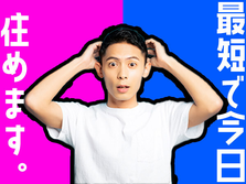 【急募!限定5名】高時給!高収入!即採用・即入寮OK!サーバーメンテナンススタッフ募集!の詳細画像