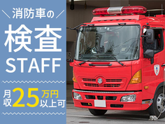 【未経験OK】日払いOK!寮完備で即入寮可能!工場スタッフ募集!の詳細画像
