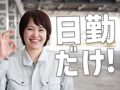 【即入寮OK】未経験歓迎!充実研修で安心スタート!スキルアップも目指せる精密加工の詳細画像