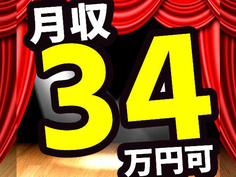 【月収34万円以上可】栃木県河内郡/未経験OK!自動車工場の簡単保全作業の詳細画像