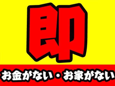 【24時間対応相談窓口あり!】チームワーク抜群!アットホームな職場環境!の詳細画像