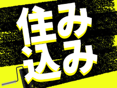 【福島】高時給1600円!【未経験OK】車載電池製造【4勤1休/2休】寮費無料!【月収31万円】の詳細画像