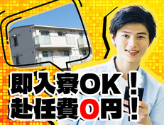 【岐阜】高時給1300円!月給33万円以上可能!土日休み&寮完備の製造スタッフの詳細画像