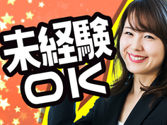 【高時給！】【駅チカ！】月収30万円以上！
モクモク作業が好きな方におすすめ！やりがいのあるお仕事してみませんか？
充実の研修制度があるので未経験でも安心◎の詳細画像