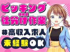 【急募!限定募集!】高時給1300円!寮完備!未経験OKの工場スタッフの詳細画像