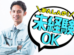 女性も活躍！ライフワークバランスも整いやすい！
重量物もなく体への負担も最小限◎！
<日勤固定/冷暖房完備/仮払い/未経験歓迎>の詳細画像