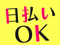 【即入寮OK】未経験歓迎!自動車部品検査|スキルアップ&資格取得支援ありの詳細画像