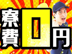 【20〜50代活躍中!】高収入&充実待遇!スマホ部品検査で安定生活の詳細画像