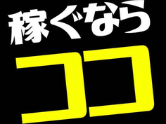 高時給1350円!【寮費無料】&各種手当で高収入GET!未経験OKの工場STAFFの詳細画像