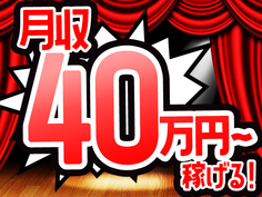 日勤で月収40万以上可！高時給1700円！！大量募集！
30代未経験で始めた男性活躍中◎土日休み！
寮の用意もあります！遠方の応募者も是非！週払い制度あり【川越市】の詳細画像