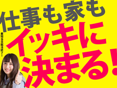 【月収32万円〜34万円】高収入!年間休日122日!大型自動車製造の詳細画像