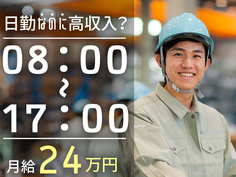 【高収入!スキルアップも可能!】充実研修あり!海外輸出向け中古車点検スタッフの詳細画像