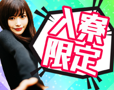 【月給25.8万円〜】未経験OK!土日休み!寮費無料の機械メンテナンスの詳細画像