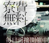 【未経験歓迎】簡単作業から始められる!自動車ガラス製造・検査STAFFの詳細画像
