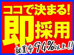 【2交替勤務】チームワーク抜群!高収入&寮費無料!自動車部品組立・塗装の詳細画像