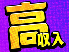 【月給21万円〜】即入寮OK!高収入×土日祝休み!寮費無料の製造スタッフの詳細画像