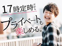 【時給1500円】即入寮OK!寮費0〜5万円!化粧品工場スタッフの詳細画像