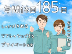 【急募】即日勤務OK!【寮完備】!経験不問!半導体検査装置保守・保全スタッフ募集!の詳細画像