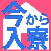 未経験歓迎!【残業なし】シフト制!愛知県!ドラッグストア用食品仕分け|時給1100円|月収20万円以上可能|寮完備|即入寮OK!の詳細画像