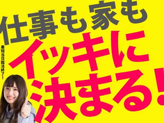 【寮費無料!交通費支給!】日勤のみ!チームワーク抜群!農業機械組立の詳細画像