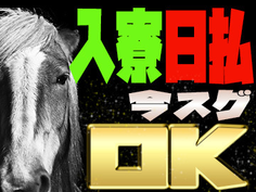 【急募!即入寮OK】寮費無料!高時給1300円!工場STAFF増員募集!の詳細画像