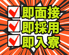 【未経験・ブランクOK!】土日休み&充実手当で安心スタート!自動車部品加工・組立スタッフ募集の詳細画像