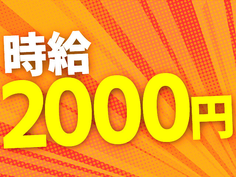 みんなが羨むほどの生活をGET！未経験でも始められる寮付き工場勤務で収入UP
【2交替×時給1600円】寮費無料◎備品付◎赴任手当有※規定有
有名自動車メーカーで働くCHANCE！社員登用実績有！の詳細画像