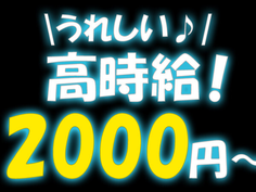 入社特典17万円支給★満了慰労金年間48万円◎
家電付寮費無料！正社員登用制度あり◎初年度年収470万円以上可！！の詳細画像