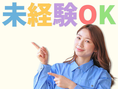 【即日勤務OK!未経験OK!】充実研修あり!時給1100円!マシンオペレーターの詳細画像