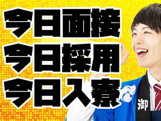 【急募】未経験者歓迎!即入寮OK!高時給1300円!バスタブ製造スタッフ募集!の詳細画像