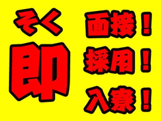 【急募!】即入寮OK!高収入!未経験OK!自動車部品組立・検査スタッフの詳細画像