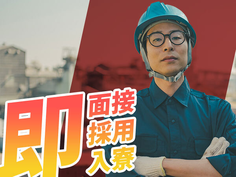 三重県平田町/【月給33万6150円】高時給1800円!寮付きで安心の自動車製造の詳細画像