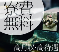 【チームワーク抜群!アットホームな職場!】服装自由!未経験歓迎のティッシュ検査スタッフ募集の詳細画像