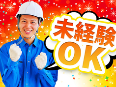 【簡単作業で長期安定♪時給1,400円！】
プライベート充実の3交替制♪お菓子の検査♪深夜時給は1,750円！！
〜安定した給与◎未経験者大歓迎〜の詳細画像