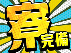 【月収32万円】群馬県☆未経験OK!寮費無料♪簡単PC入力&軽作業の詳細画像
